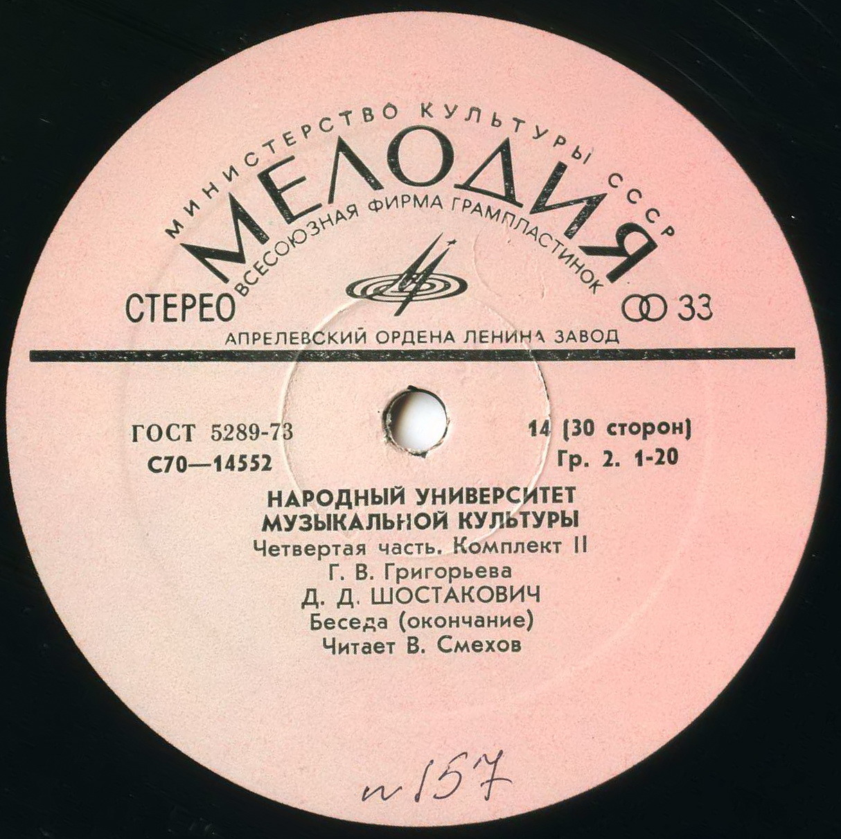 Народный Университет Музыкальной Культуры. 4-я часть, комплект 2 (подписное издание)
