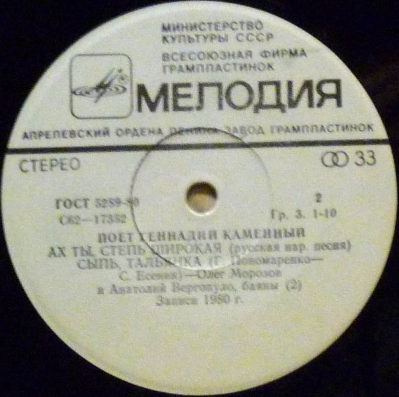 Поёт Геннадий КАМЕННЫЙ