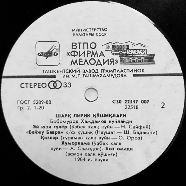 Бабамурад ХАМДАМОВ. «Лирические песни Востока»