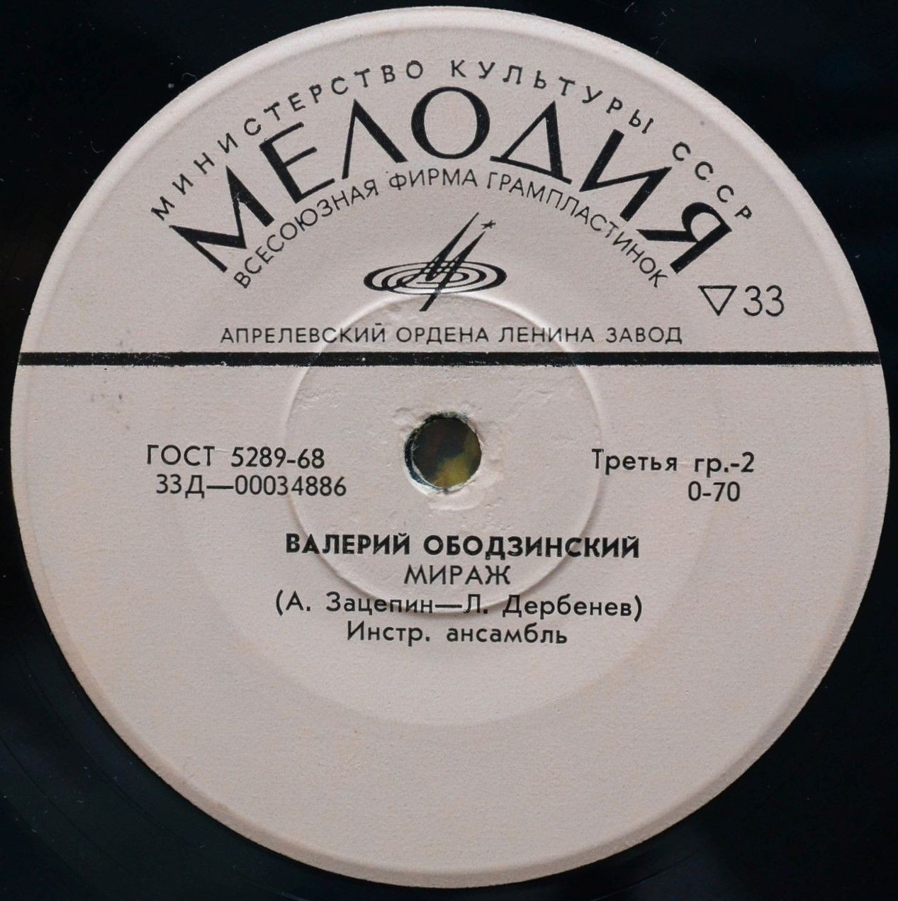 Валерий Ободзинский