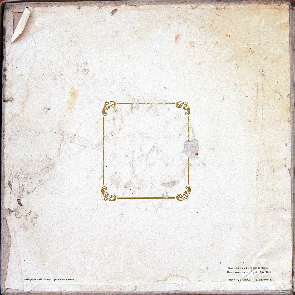 Л. Бетховен. 32 сонаты для фортепиано