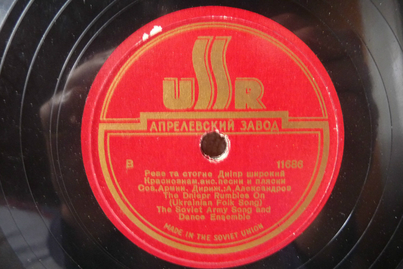 Краснознаменный ансамбль - Реве та стогне Днiпр широкий