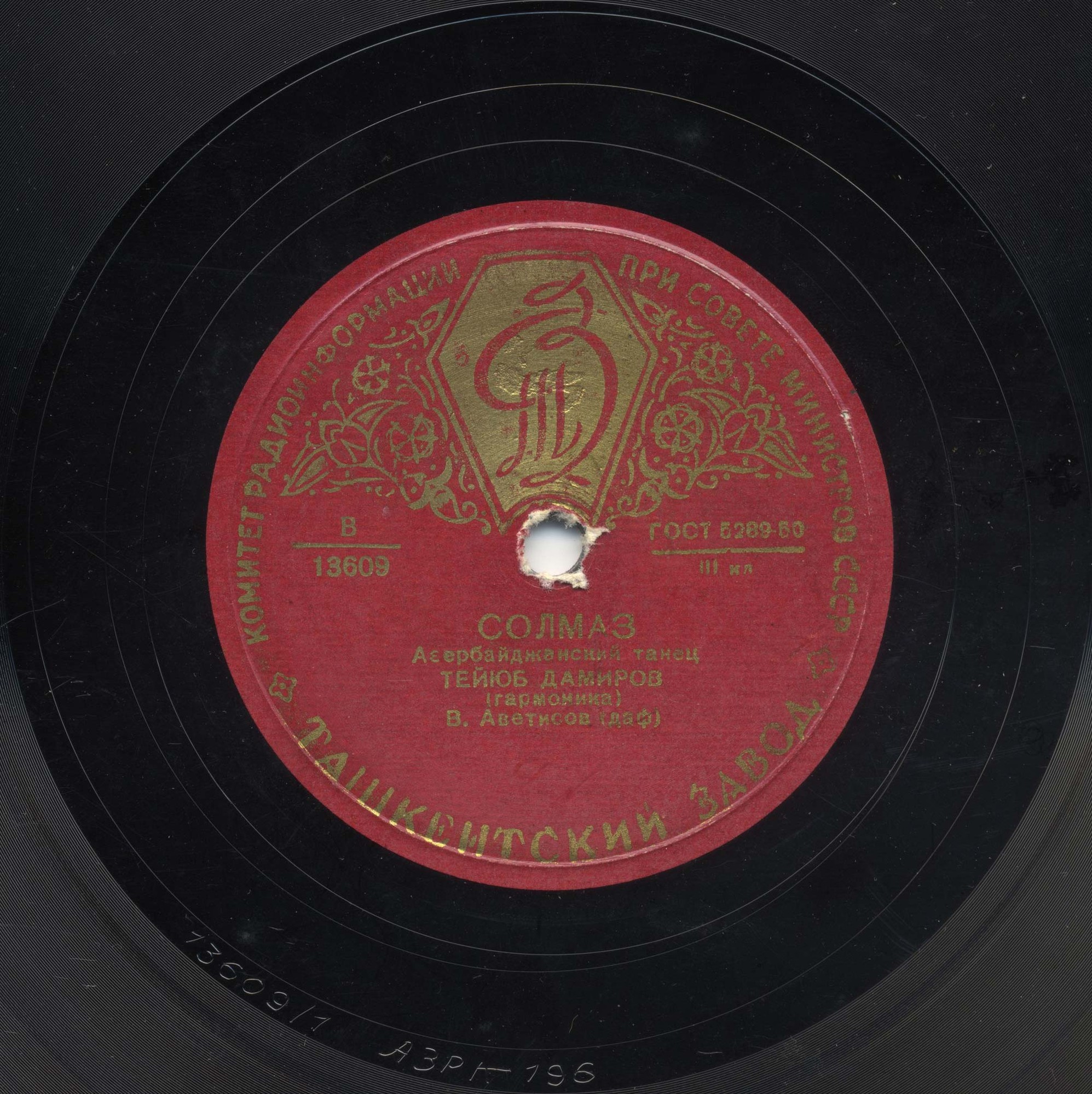 Солмаз / Вагзалы