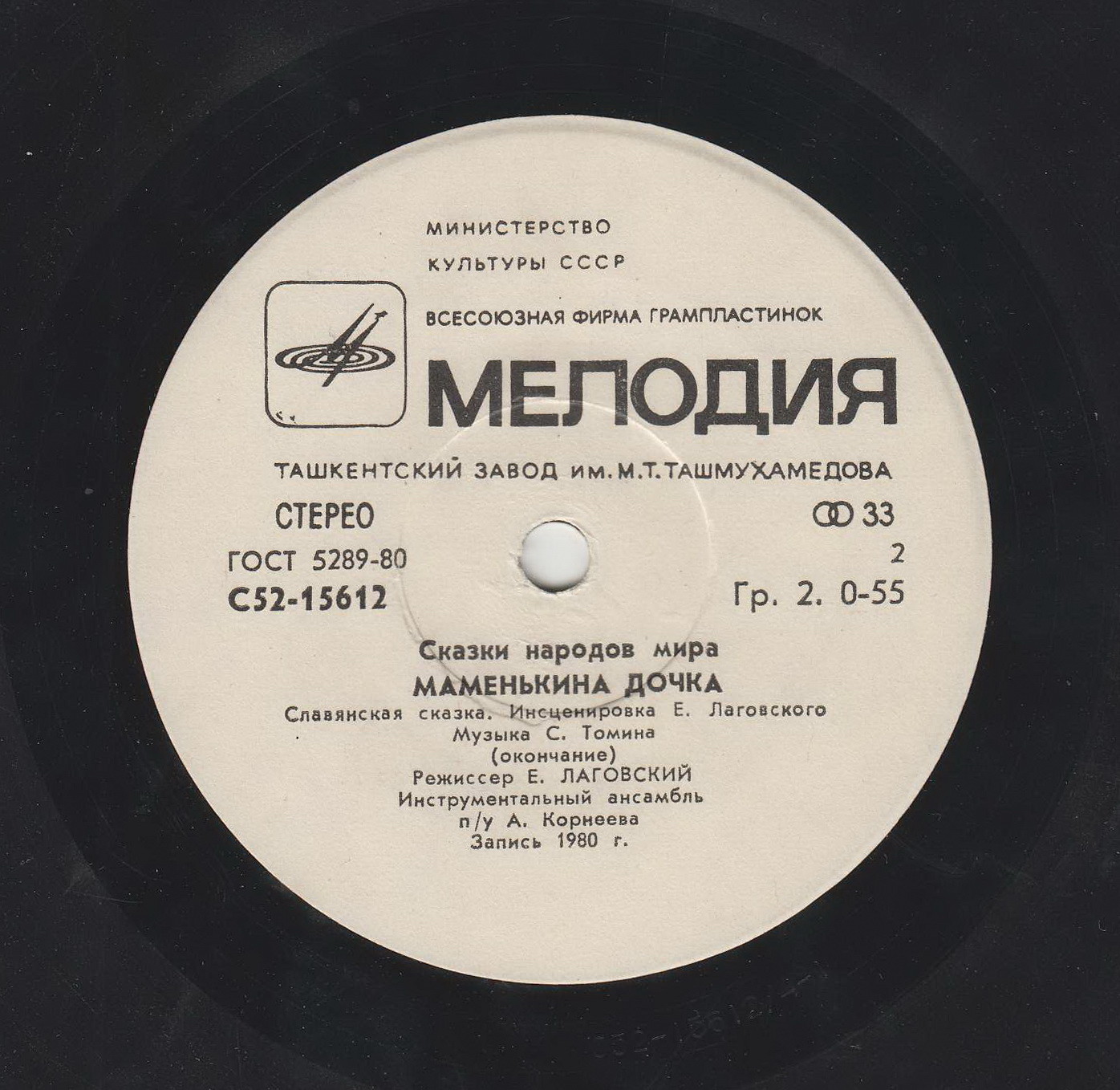 Маменькина дочка (славянская сказка)