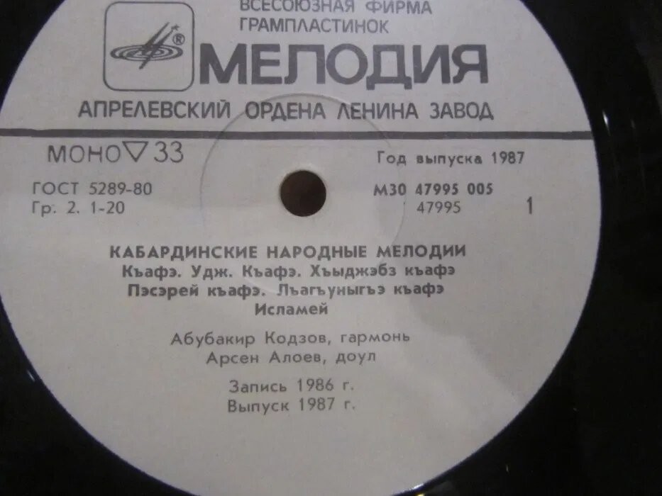 КАБАРДИНСКИЕ НАР. МЕЛОДИИ