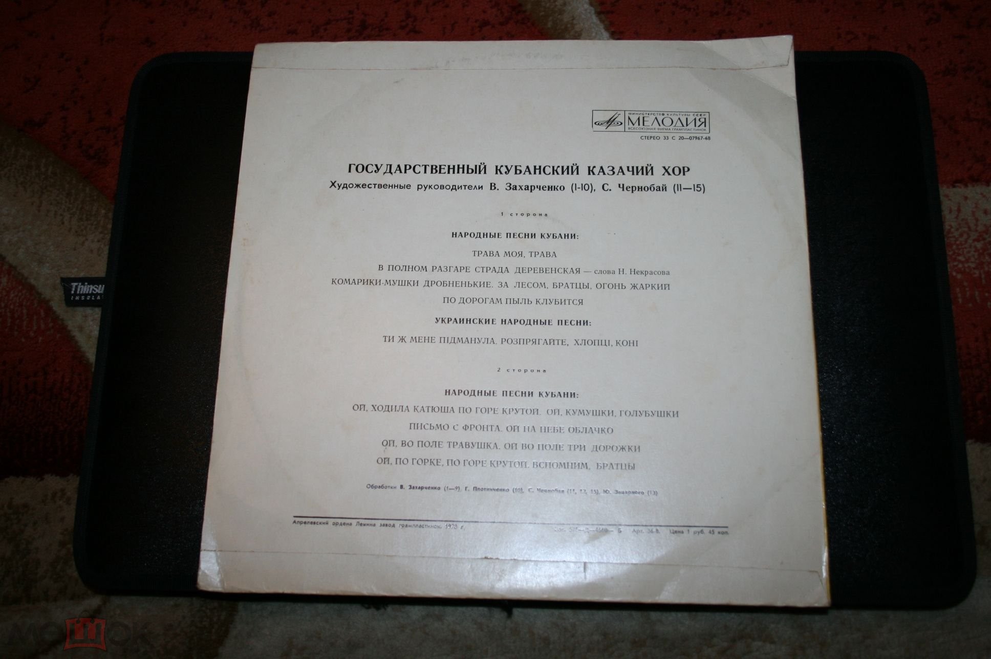 ГОСУДАРСТВЕННЫЙ КУБАНСКИЙ КАЗАЧИЙ ХОР. Народные песни Кубани