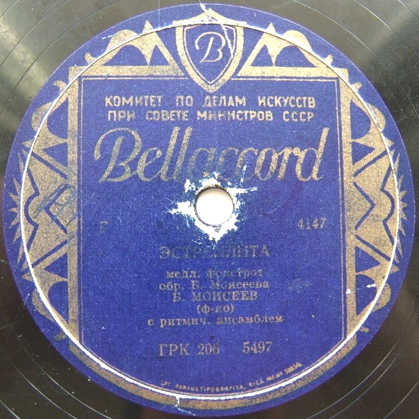 Б. Моисеев — Эстреллита / Попурри фокстротов