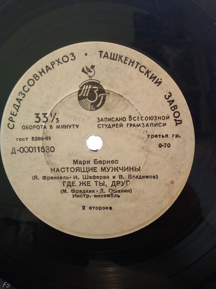 Марк Бернес