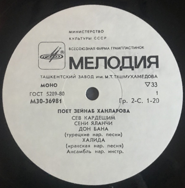 Зейнаб ХАНЛАРОВА (Zeynəb Xanlarova) "Поет Зейнаб Ханларова"