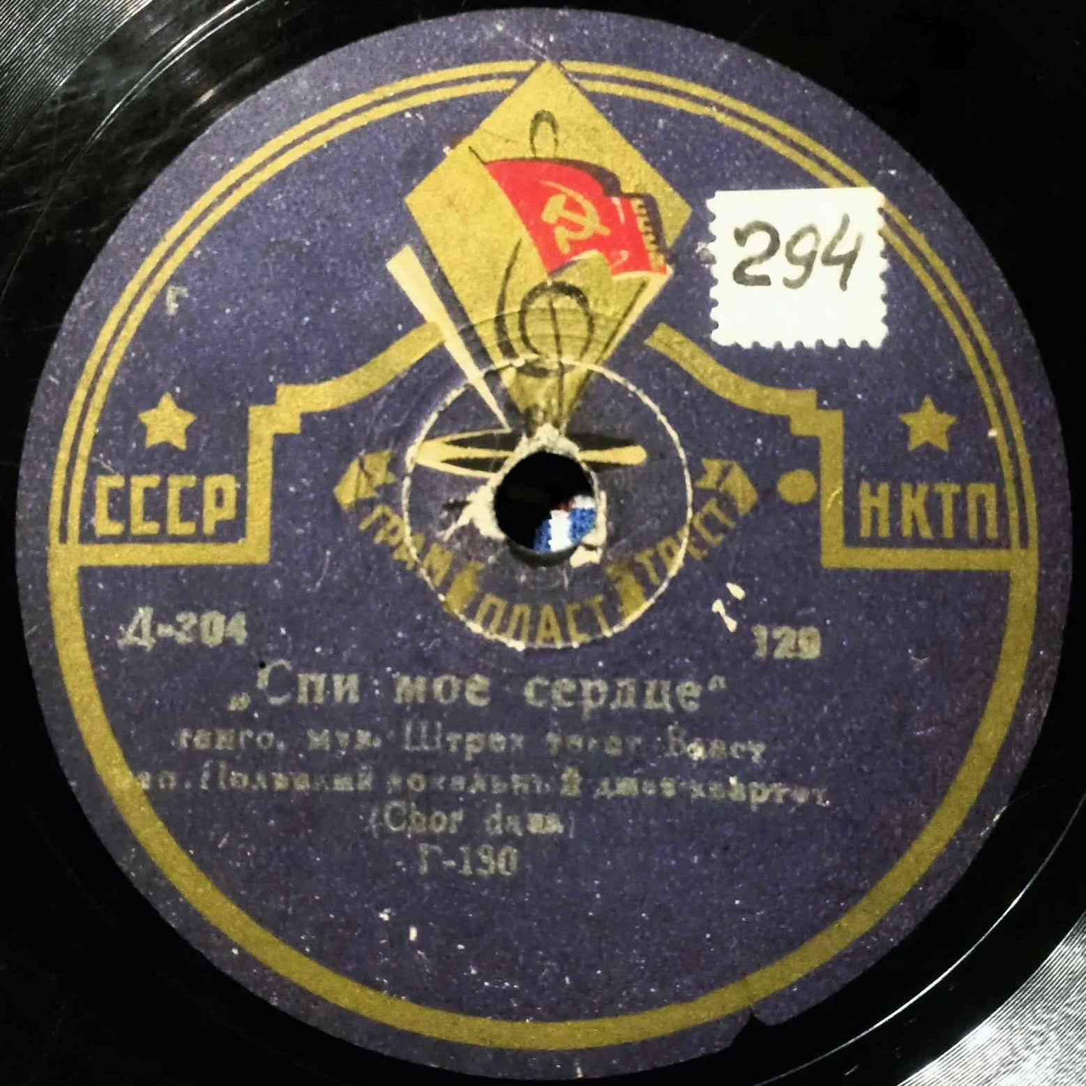 Хор Дана - Лунная ночь / Спи мое сердце