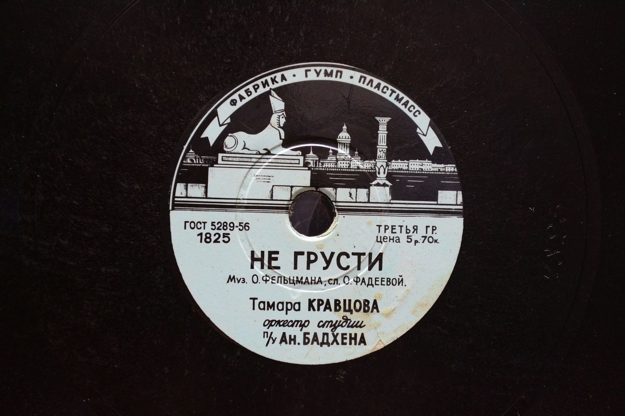 Тамара Кравцова - Маленькие корабли / Не грусти