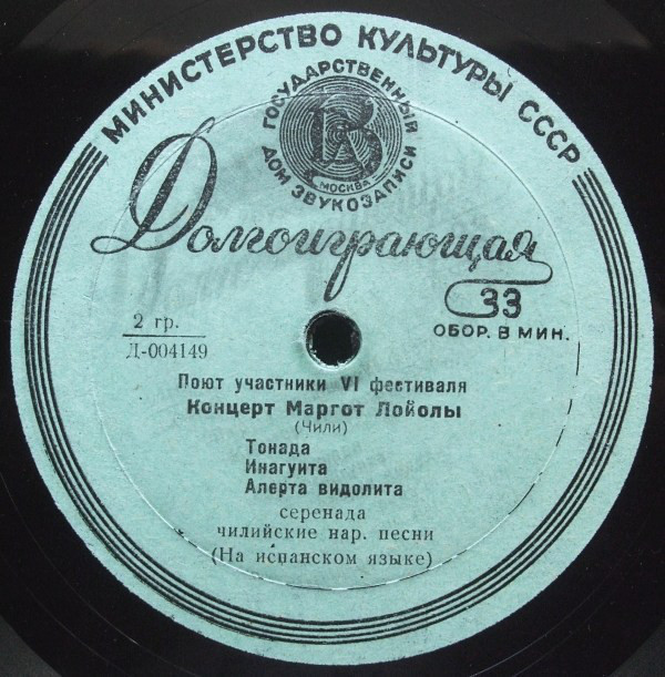 Поют участники VI фестиваля. Концерт Маргот Лойолы