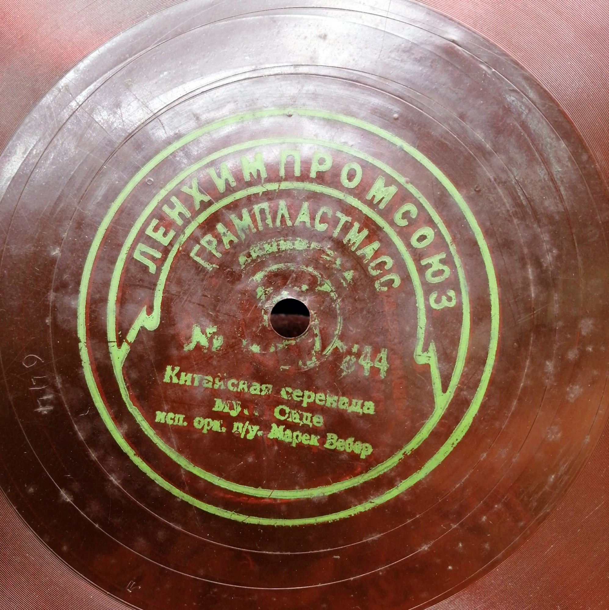 Неаполитанские ночи // Китайская серенада