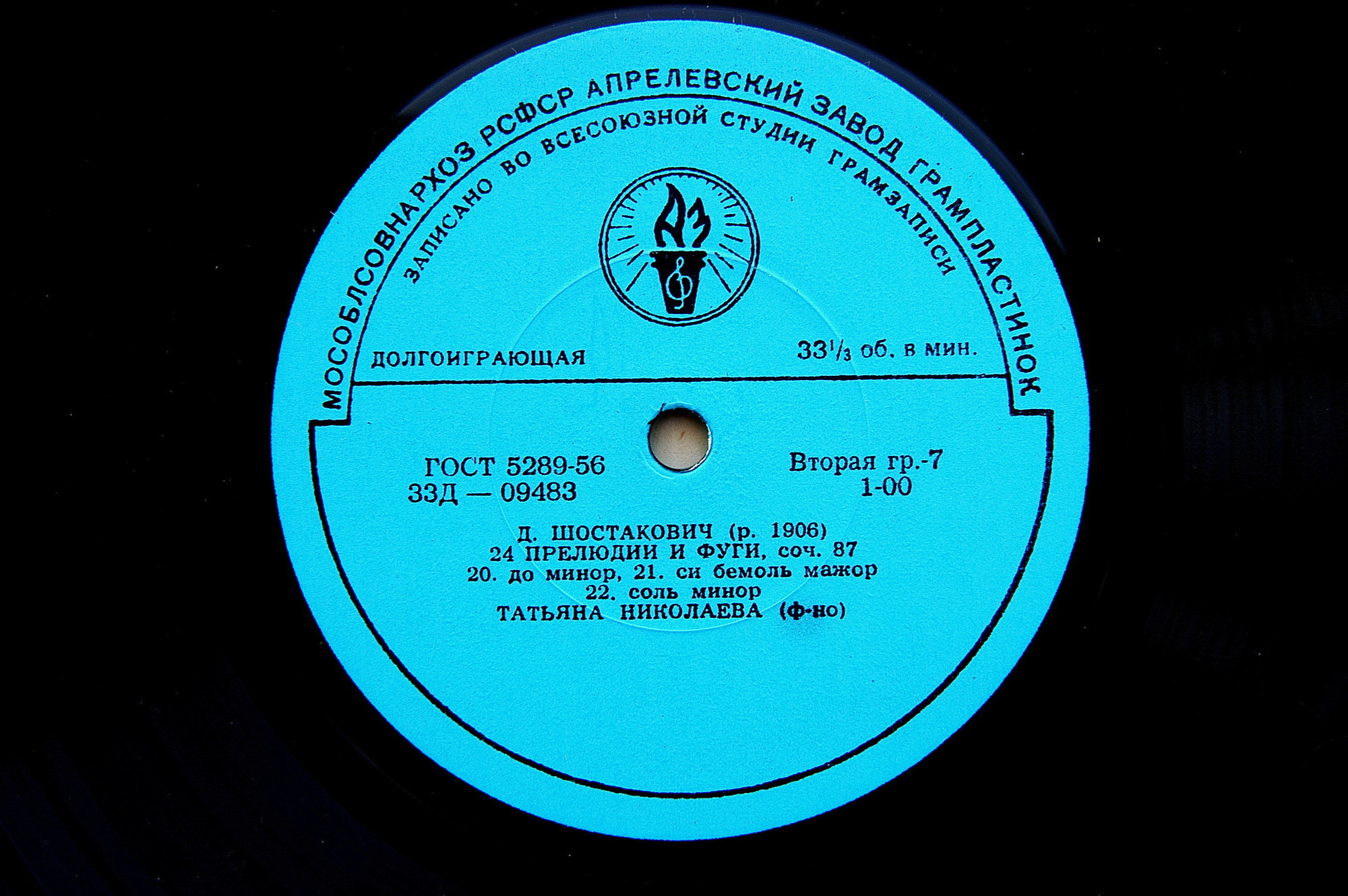Д. ШОСТАКОВИЧ (1906-1975):  24 прелюдии и фуги, соч. 87 (Т. Николаева, ф-но)