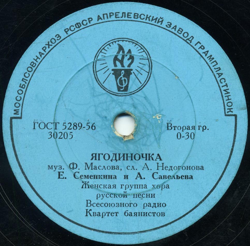 Огней так много золотых // Ягодиночка