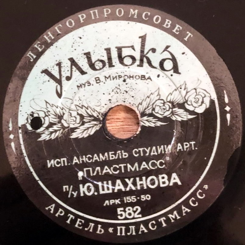 Улыбка / Верный друг