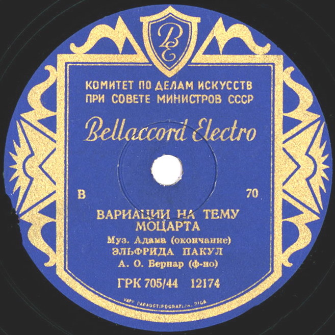 Э. Пакуль — Вариации на тему В. Моцарта