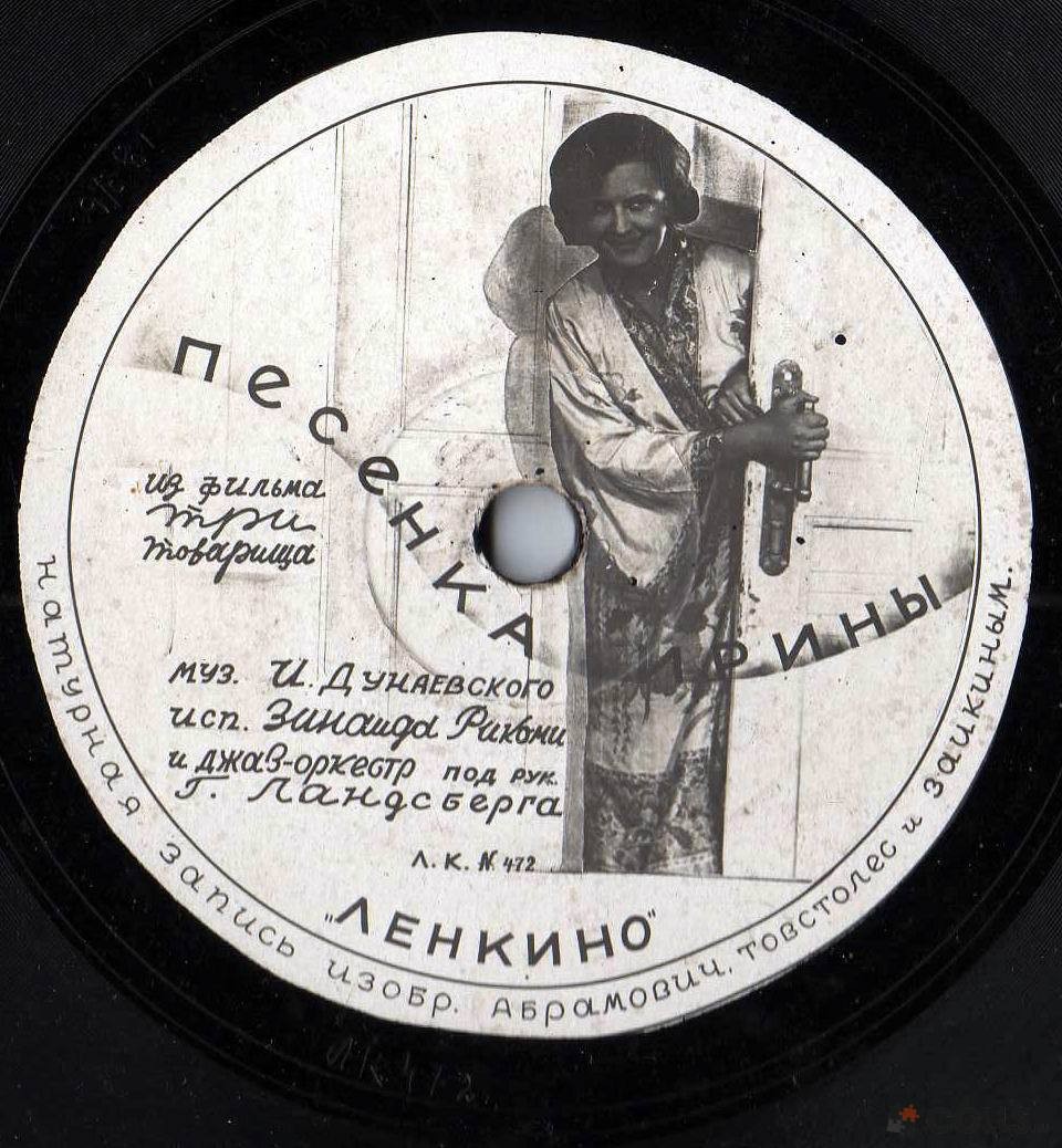 Песенка Ирины // Песня о Каховке