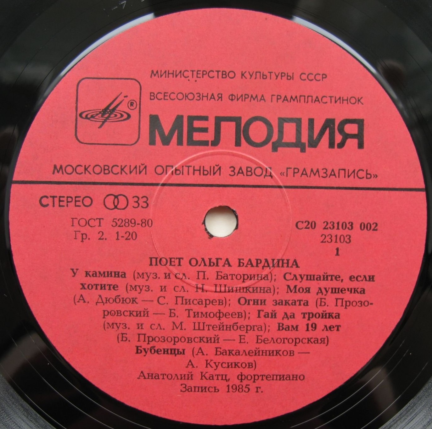 Поет Ольга БАРДИНА