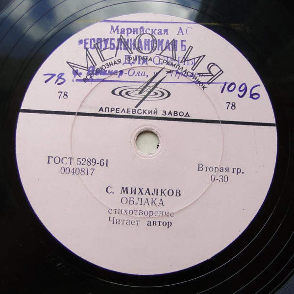 C. Михалков