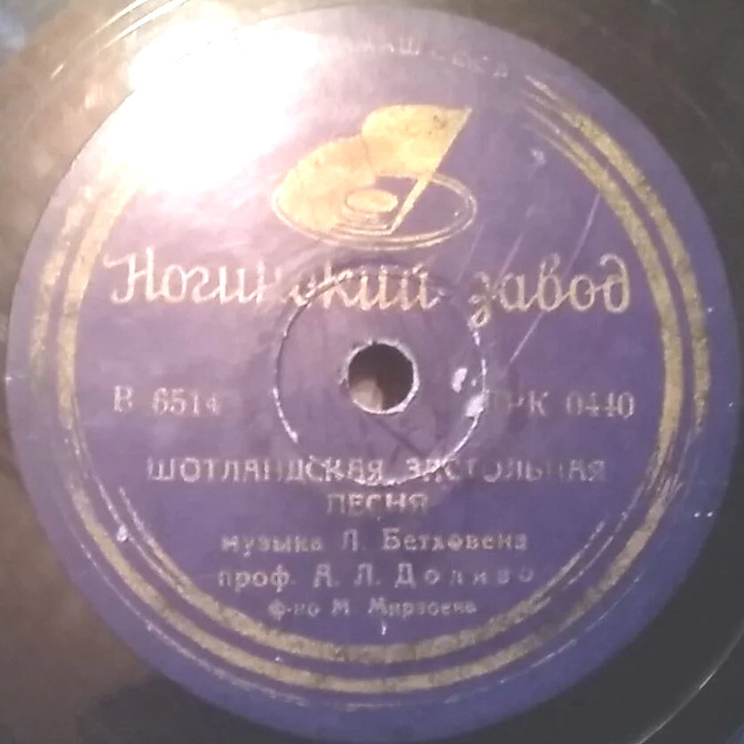 А. Доливо — Шотландская застольная песня / Ирландская застольная песня