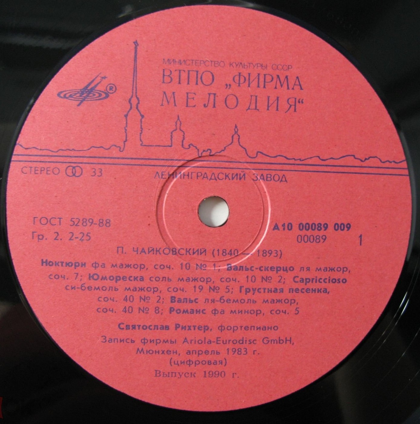 П. Чайковский. Играет С. Рихтер (ф-но)