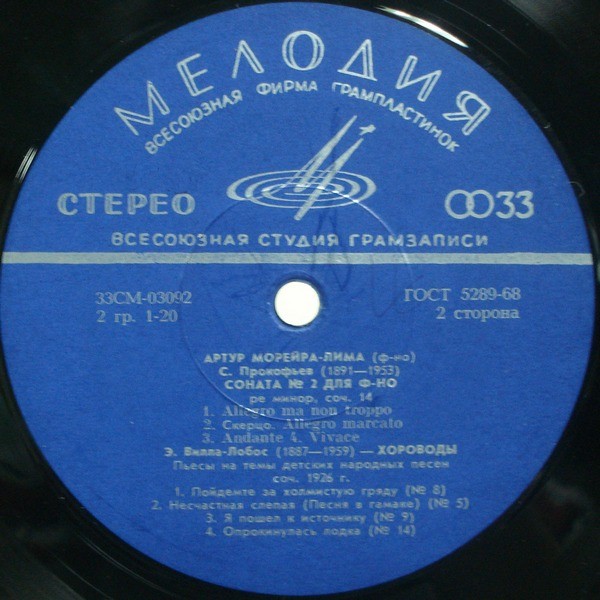Артур МОРЕЙРА-ЛИМА (ф-но)