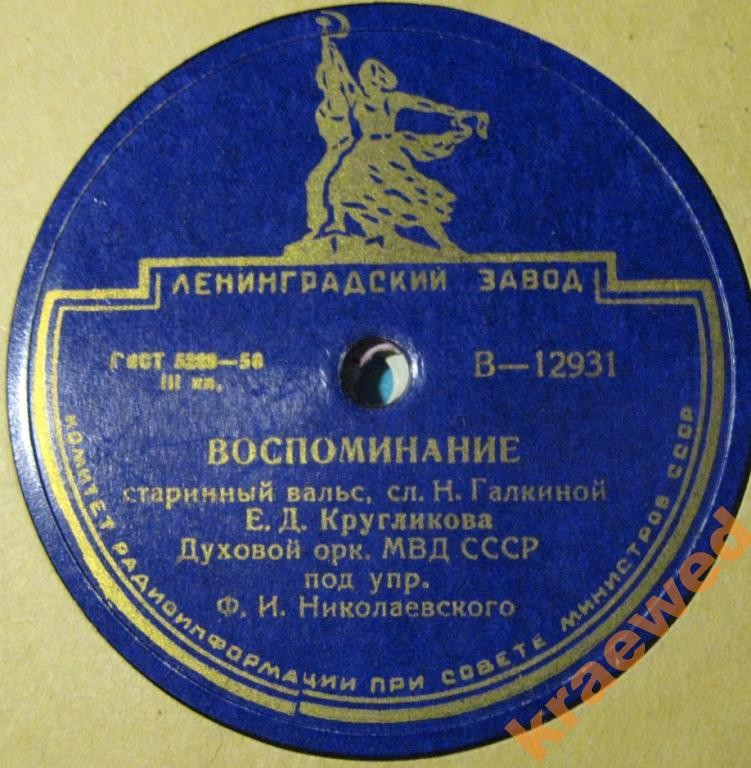 Оркестр МВД СССР - Воспоминание / Над волнами