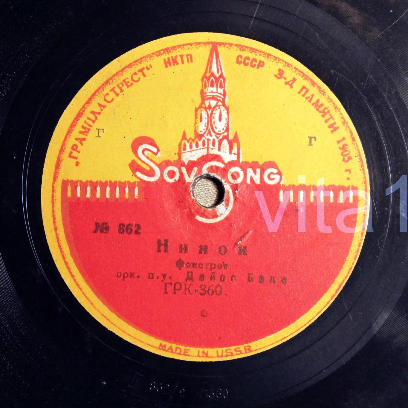 Оркестр п/у Дайос Бела — Нинон / Моя песнь-для вас