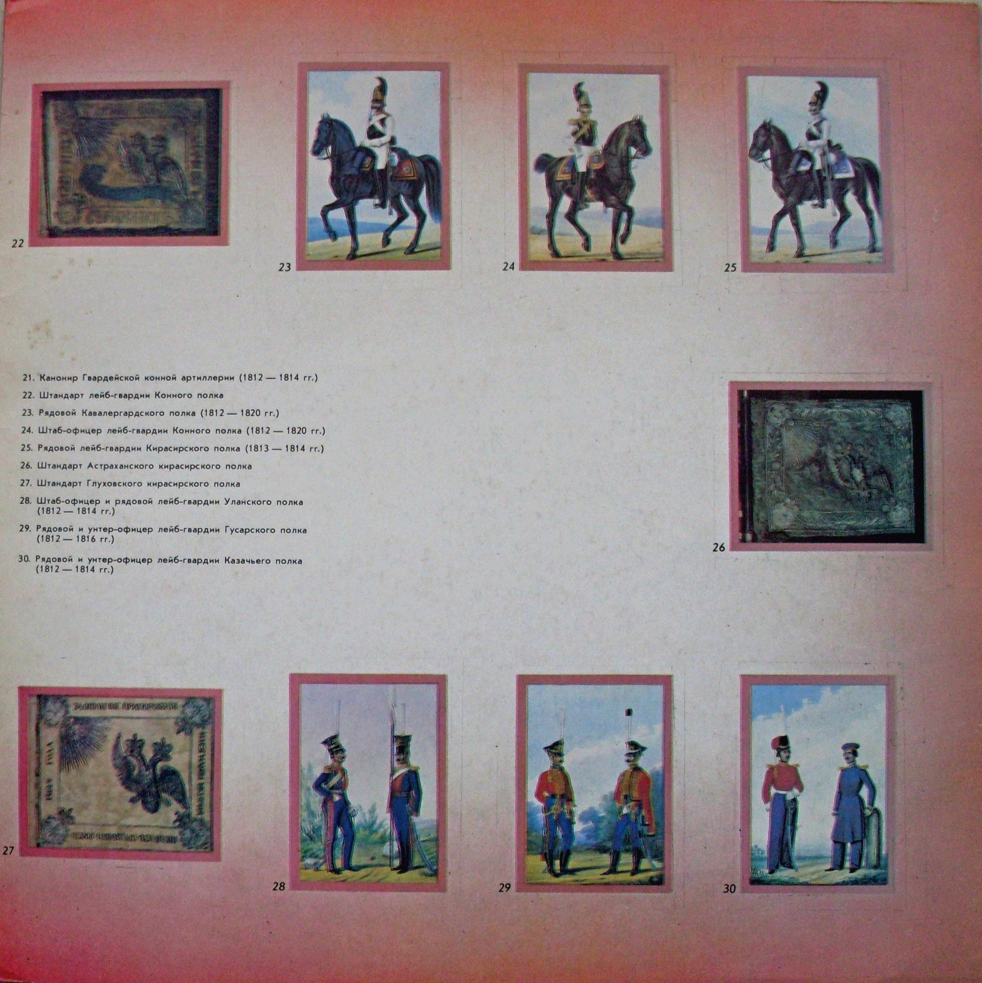 Русская военная музыка и музыка, посвященная Отечественной войне 1812 года [5 пл.]