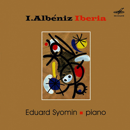Эдуард Семин, ф-но. Albeniz, I. Iberia
