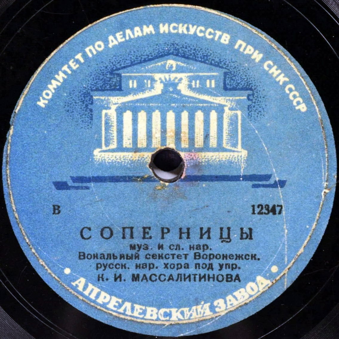 Соперницы, русская нар. песня