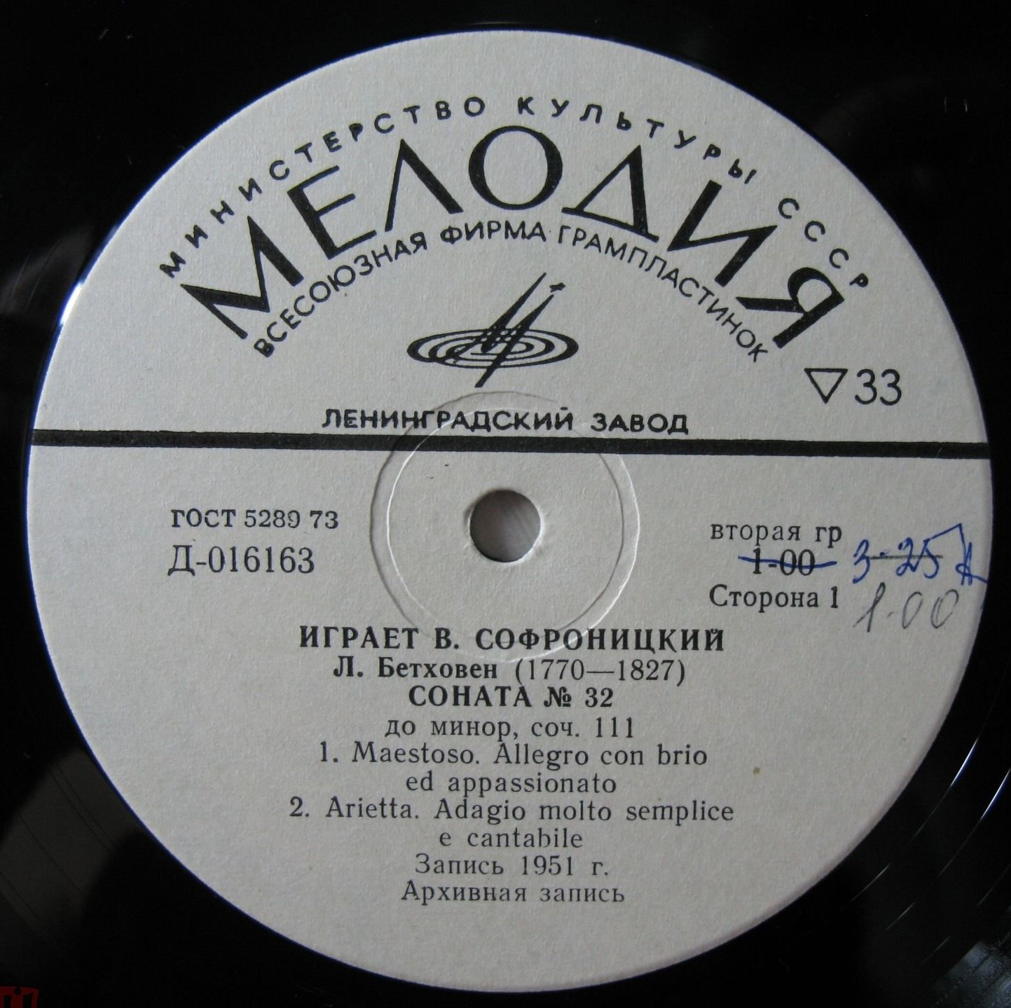 Л. БЕТХОВЕН Соната №32 для ф-но / А. СКРЯБИН Соната №3 для ф-но (исп. В. Софроницкий)