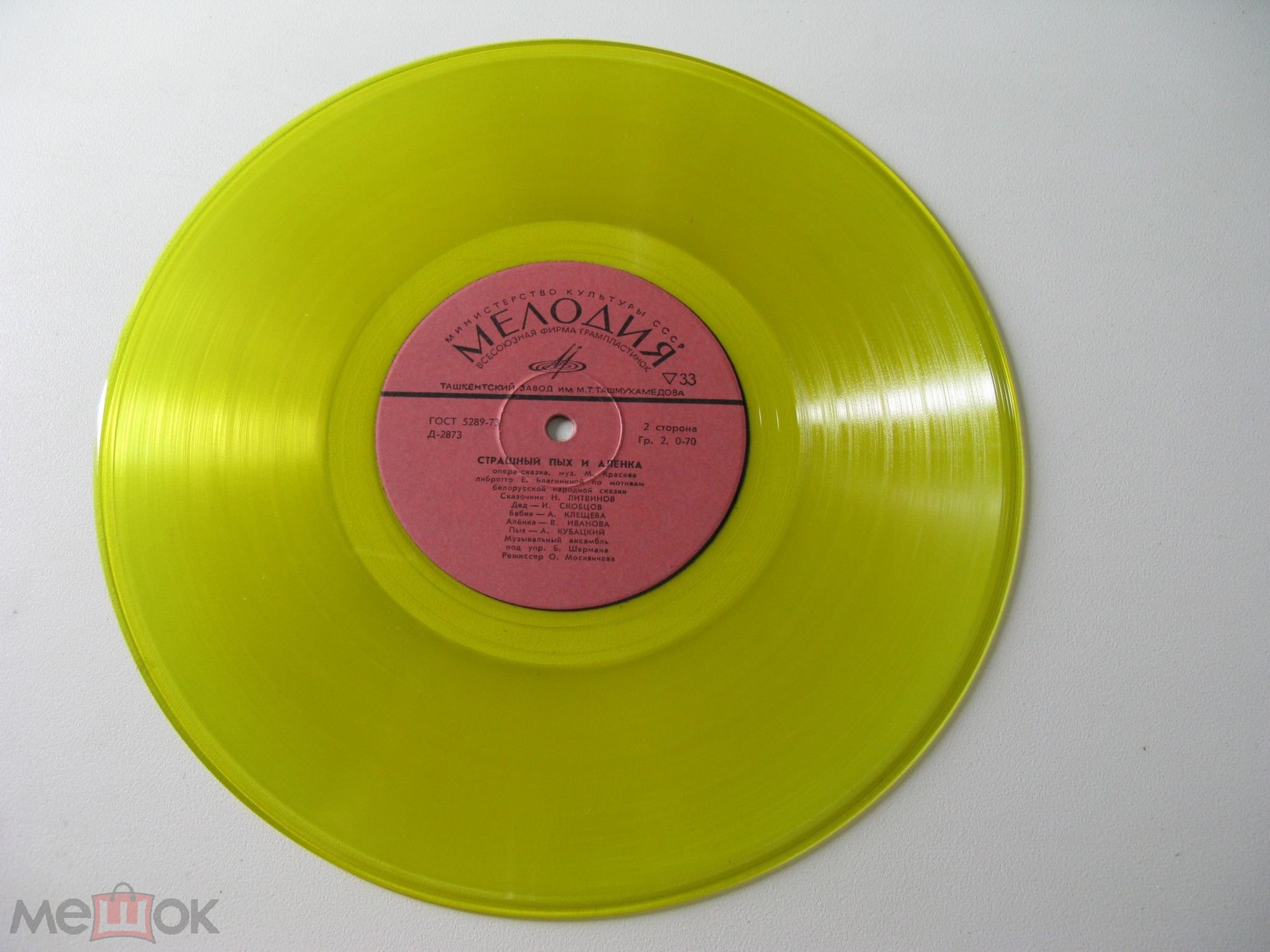 Лягушка-путешественница / Страшный Пых и Алёнка