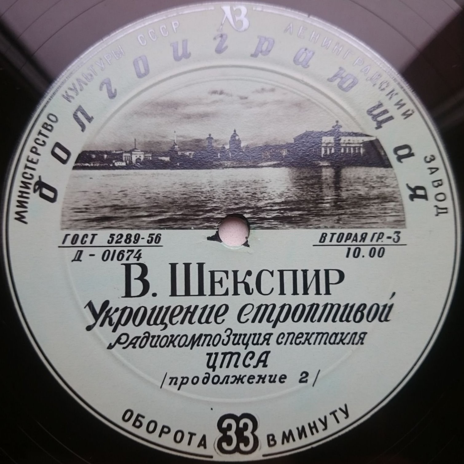 В. Шекспир - Укрощение строптивой (радиокомпозиция)
