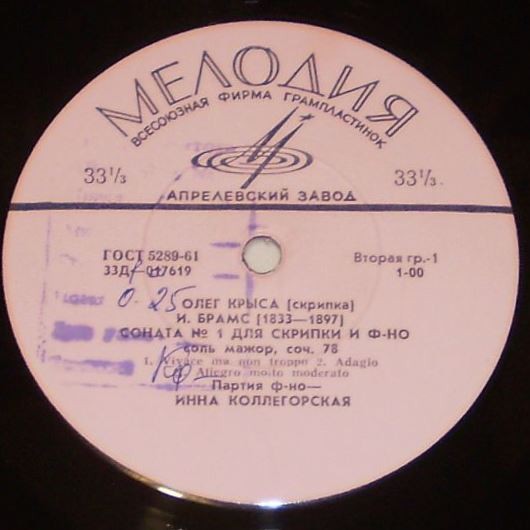 Олег Крыса (скрипка)