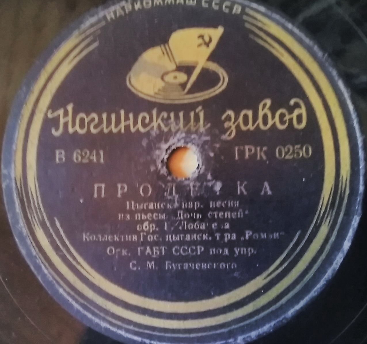 Пирожки / Пролётка