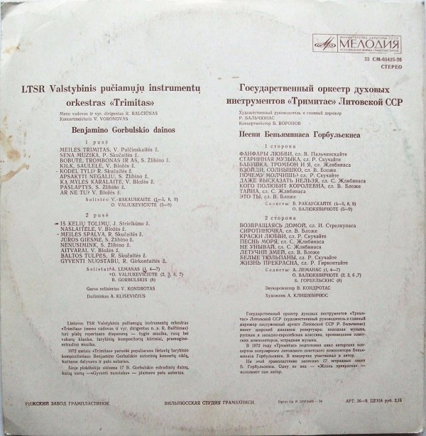 LTSR Valstybinis Pučiamųjų Instrumentų Orkestras "Trimitas"* ‎– Estradinis Koncertas