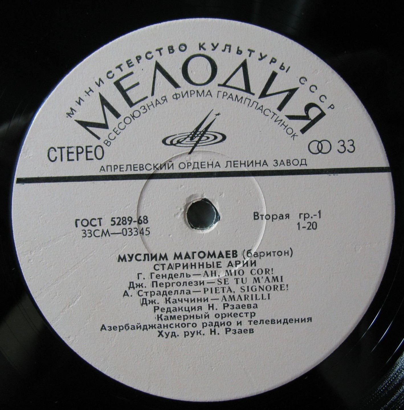 Муслим МАГОМАЕВ. «Старинные арии»