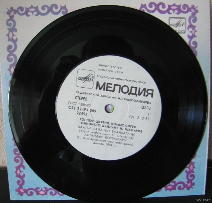 ШУМАРОВ Ногон.