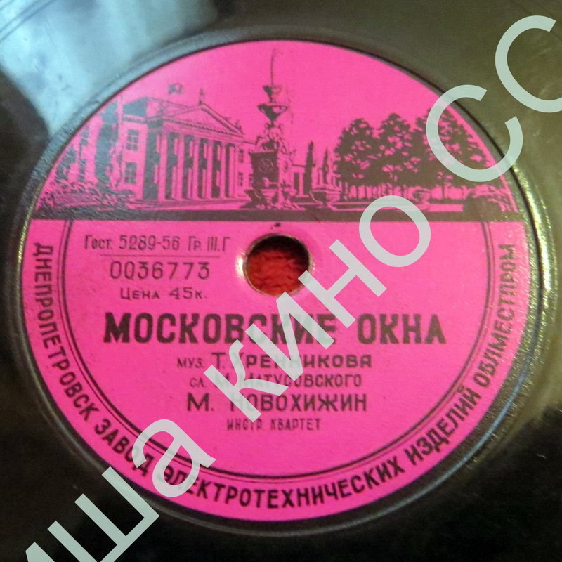 Михаил Новохижин - Московские окна / Родной мой завод