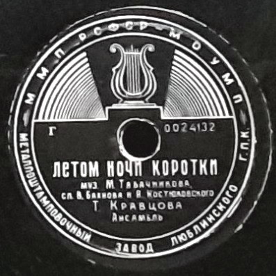 Т. Кравцова — Летом ночи коротки / Продавщица фруктов