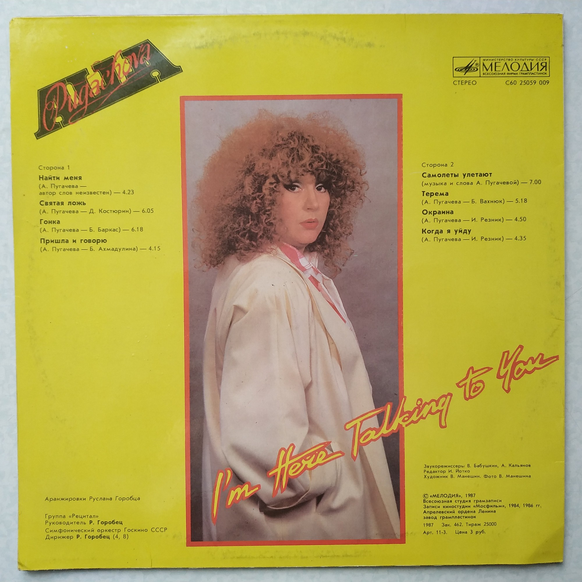 Алла ПУГАЧЕВА. «Пришла и говорю»