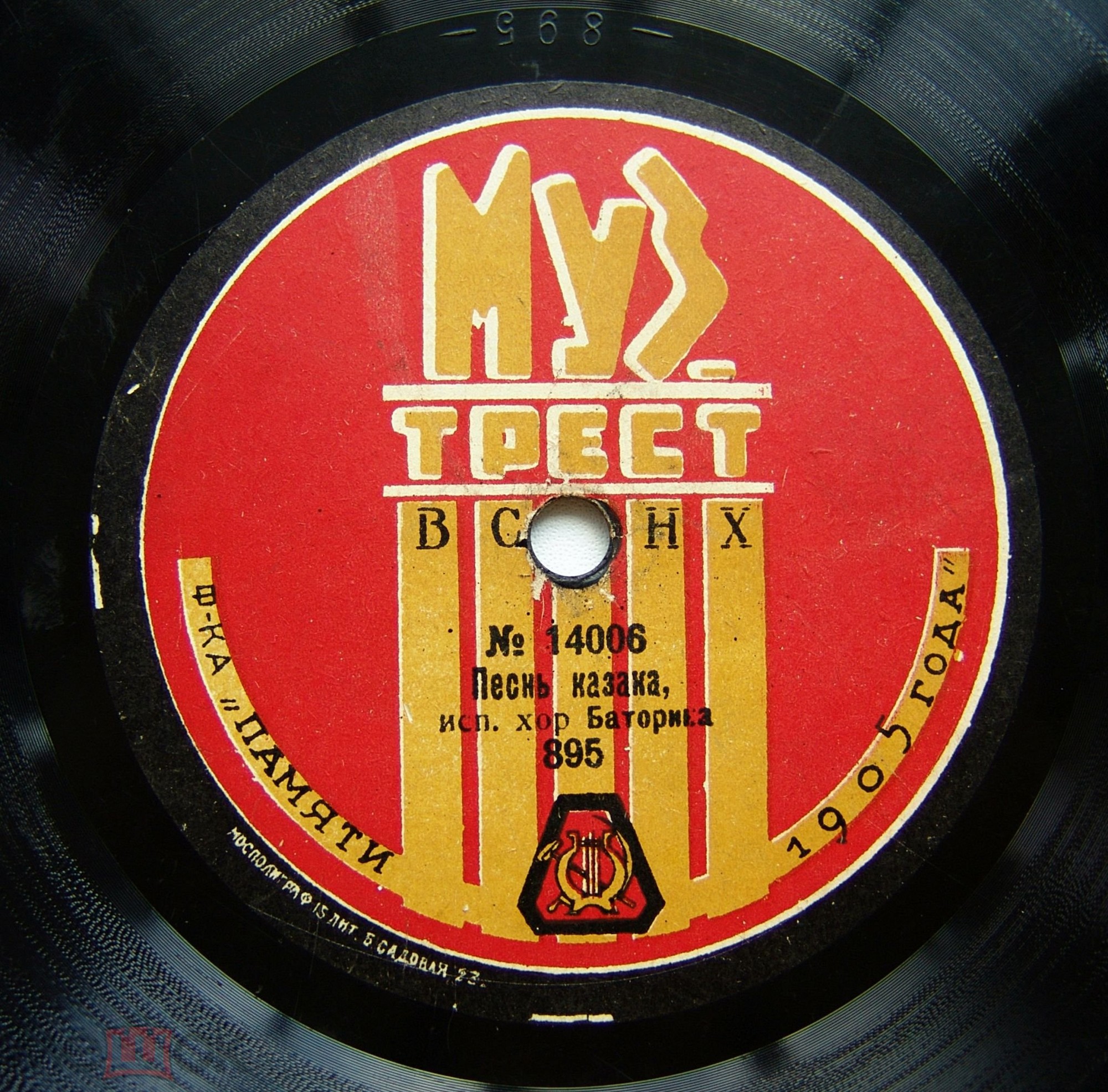 Хор Баторина - Буйная головушка // Песнь казака