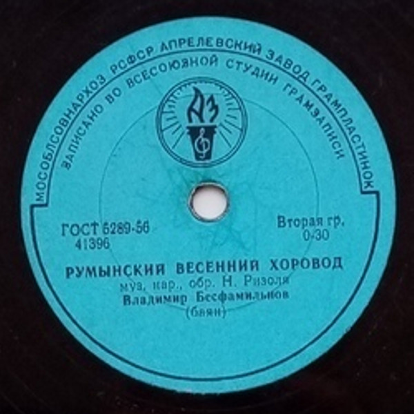 Владимир Бесфамильнов (баян)