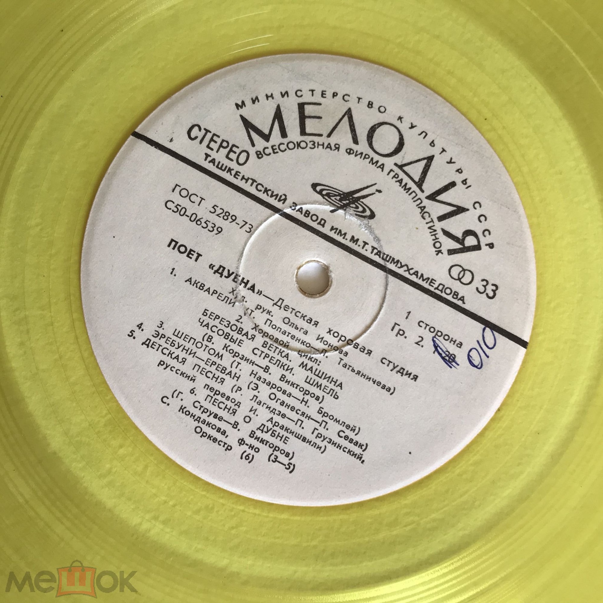 ДЕТСКАЯ ХОРОВАЯ СТУДИЯ "ДУБНА", худ. рук. О. Ионова