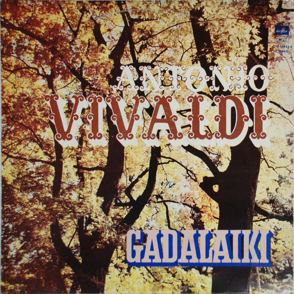 А. ВИВАЛЬДИ: Времена года (В. Зариньш, Т. Лифшиц)