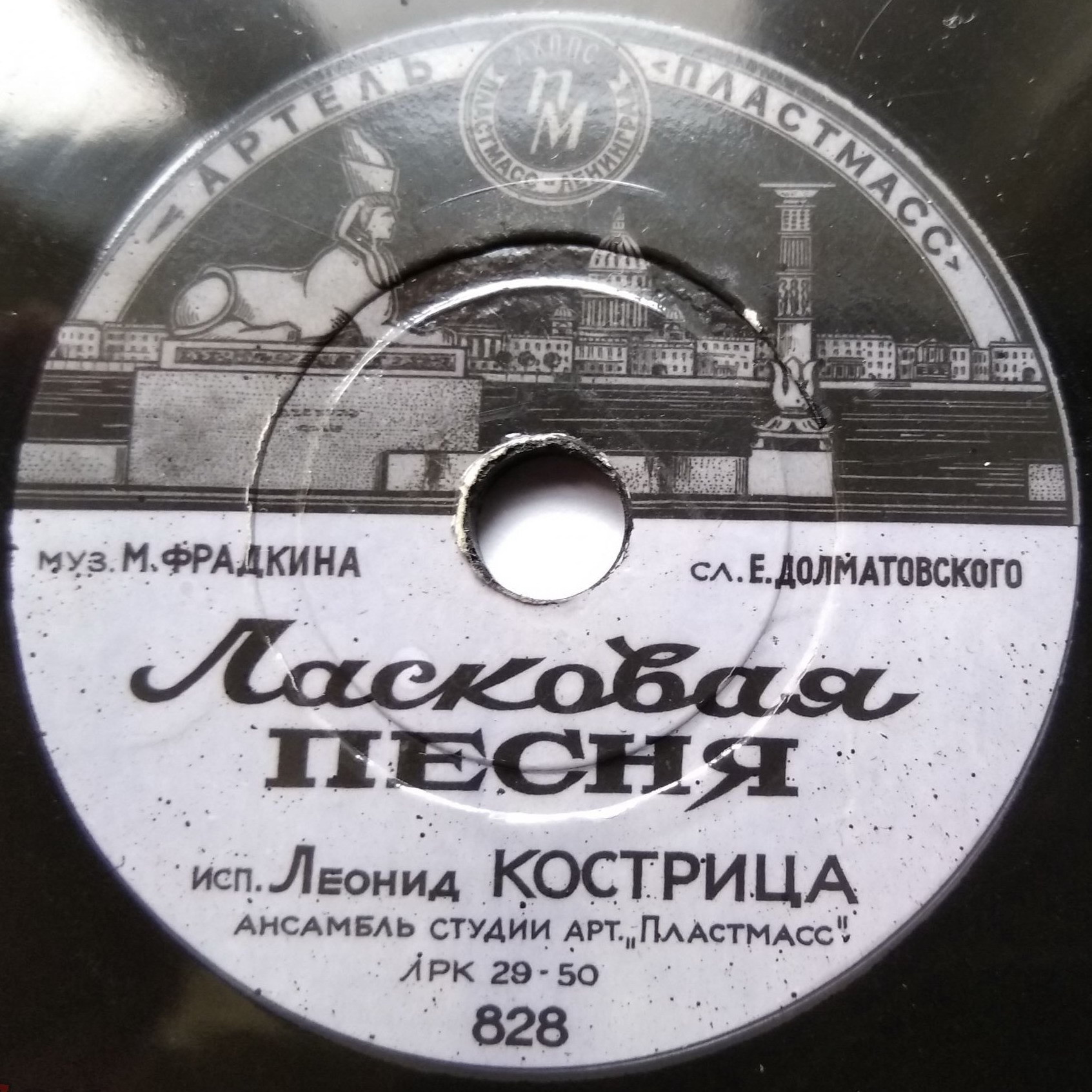 Л. Кострица — Ласковая песня // В. Бунчиков — Зимний вечер