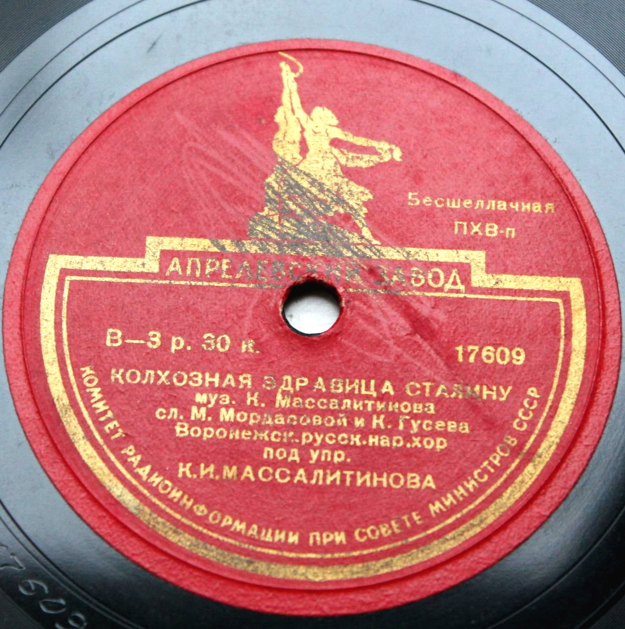 Воронежский русский народный хор п/у К. МАССАЛИТИНОВА
