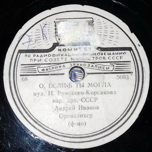 А. Пирогов - Ель и Пальма // О, если б ты могла; муз. Н. Римского-Корсакова
